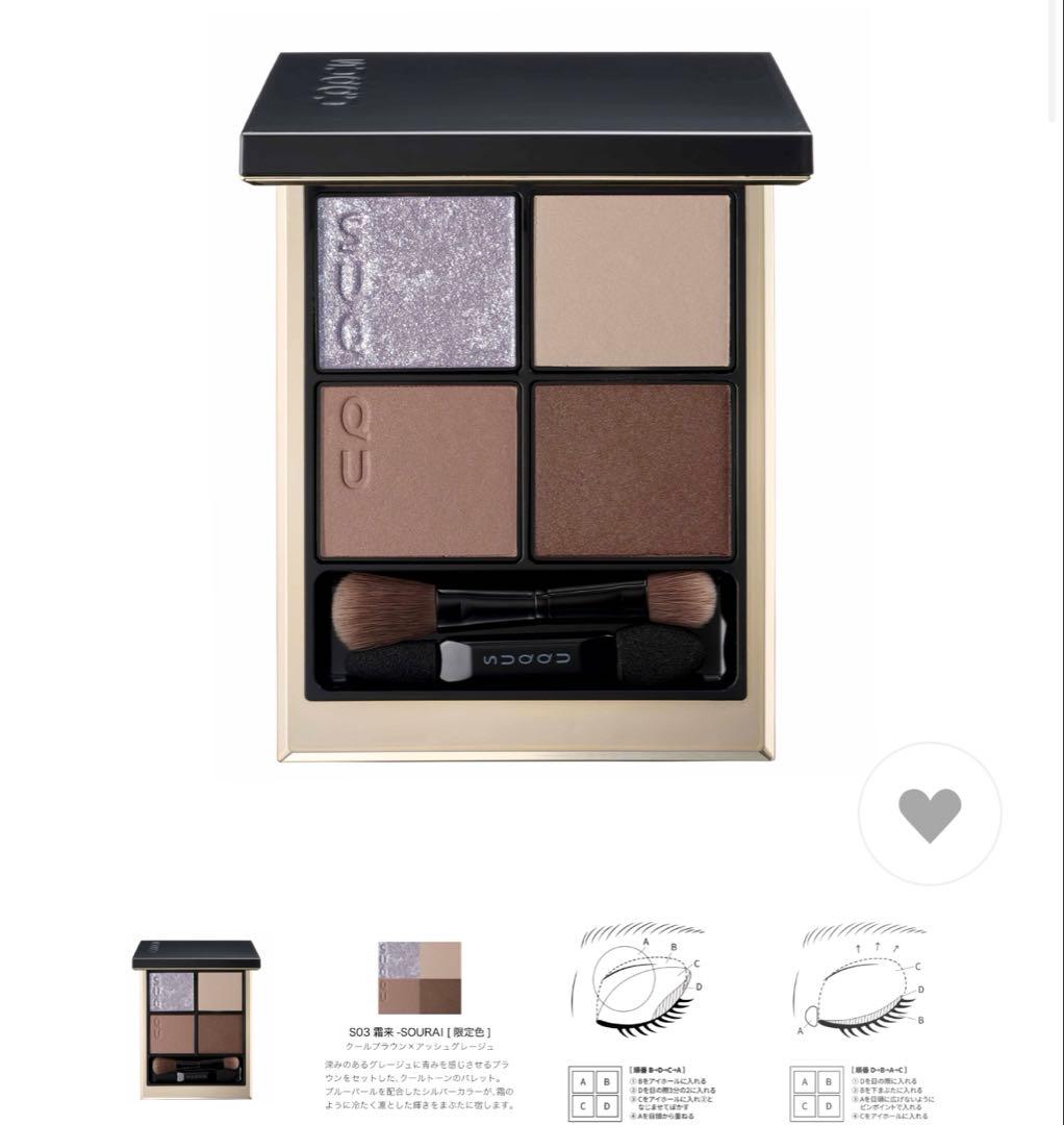 スック　シグニチャー　カラー　アイズ　S03 霜来