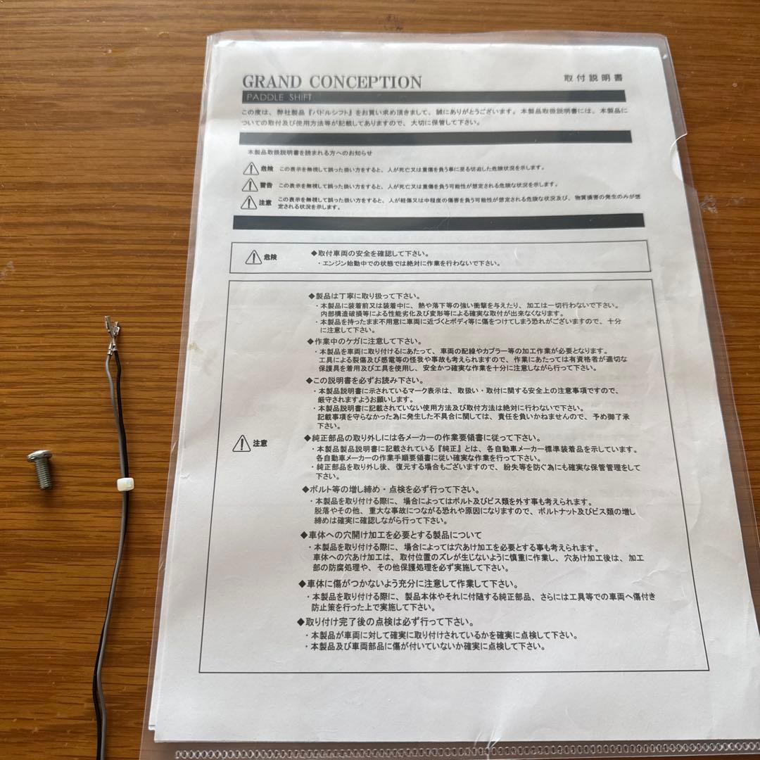 キャンターターボ ハイエース　6AT用パドルシフト