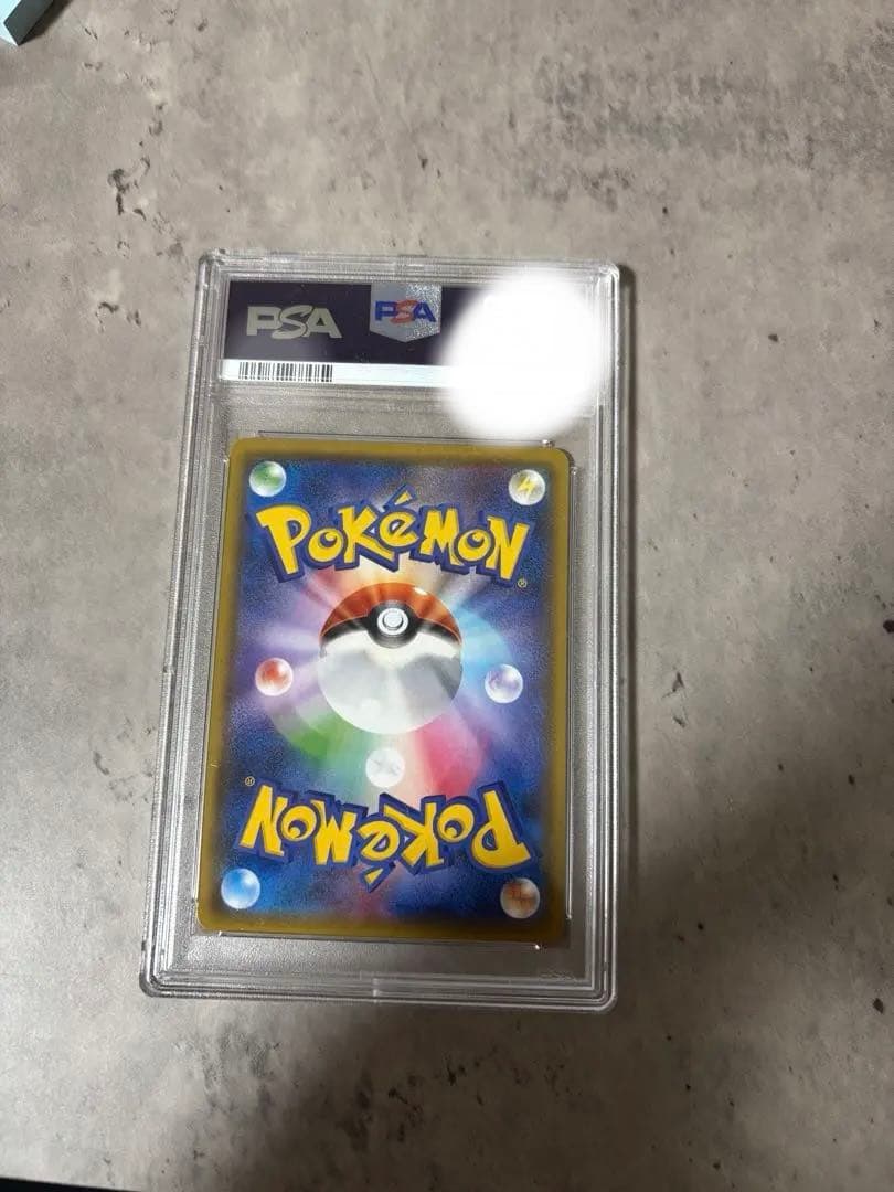 【PSA10】リーフィアGX SSR SM8b GXウルトラシャイニー