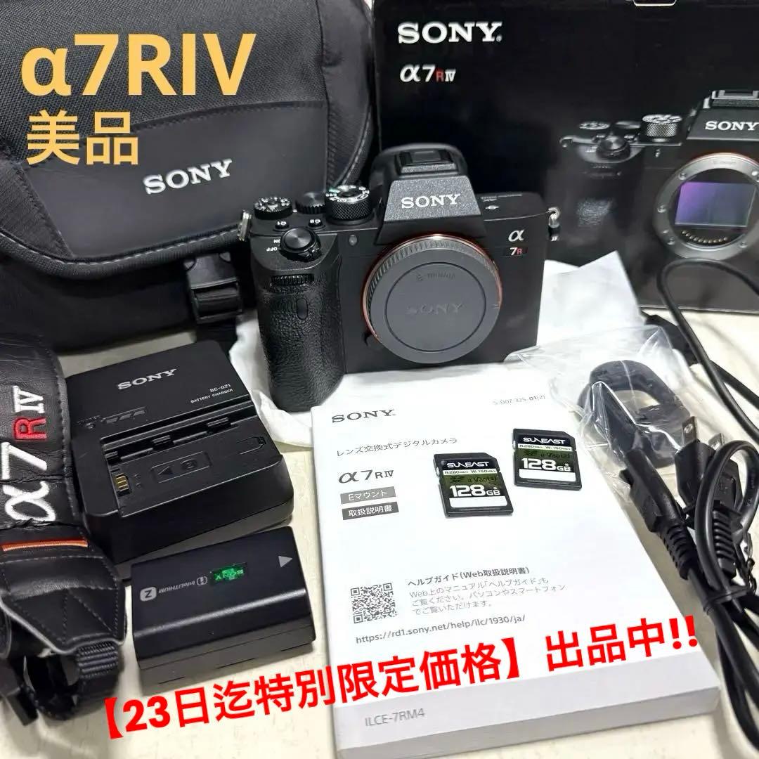 【23日迄特別限定価格】ソニー α7RIV 本体 ILCE-7RM4 早い者勝ち