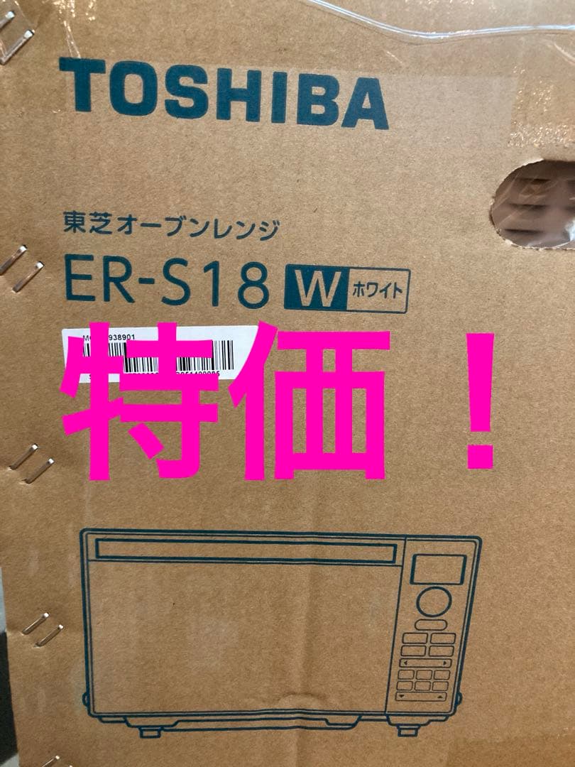 TOSHIBA ER-S18W 18L オーブンレンジ