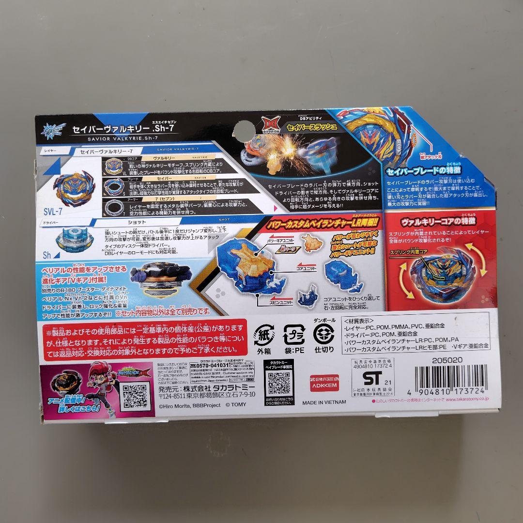 セイバーヴァルキリー.Sh-7 レアカラーver. ラシャドver. ①★