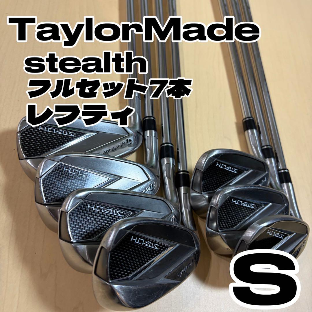 一週間限定価格　テーラーメイドstealthアイアンフルセット(レフティ)
