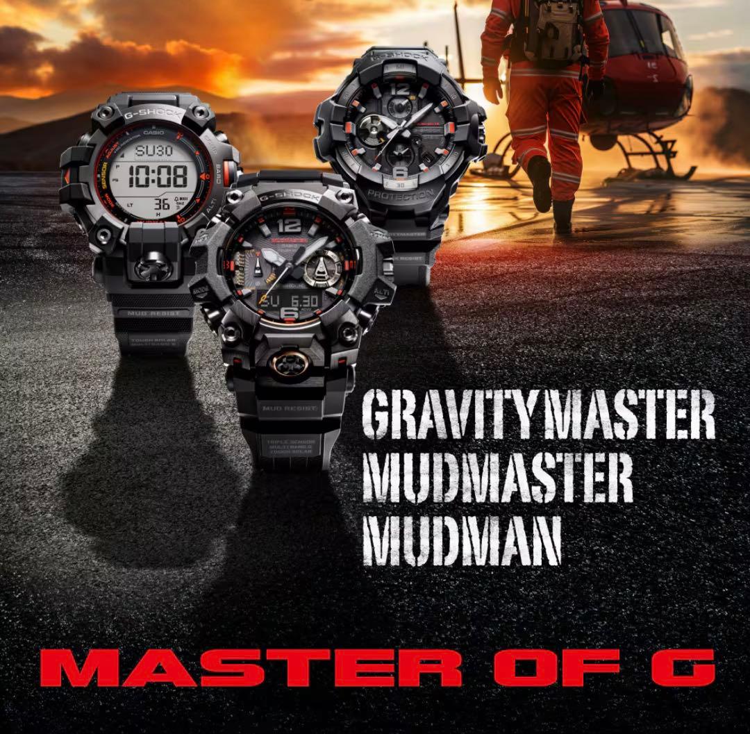 G-SHOCKエマージェンシーカラー