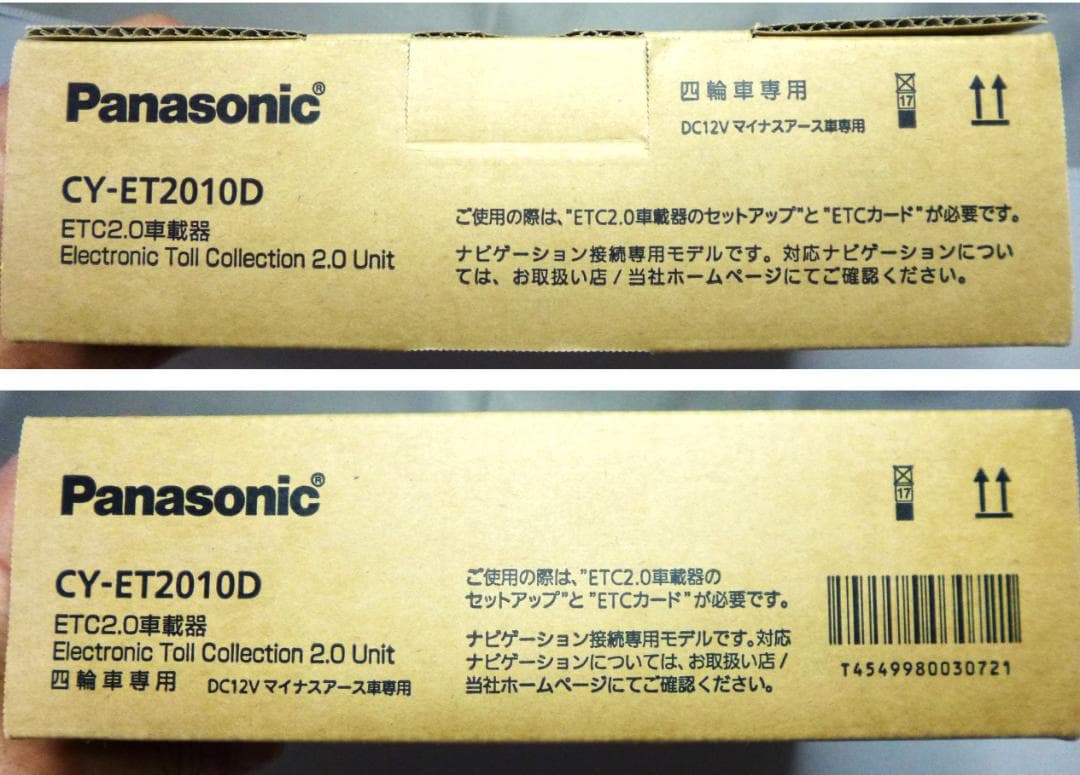 新品同様 Panasonic CY-ET2010D ETC2.0車載器 欠品なし