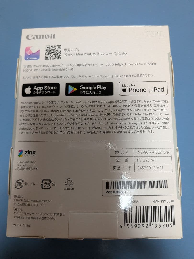 その他 Canon PV-223-WH WHITE
