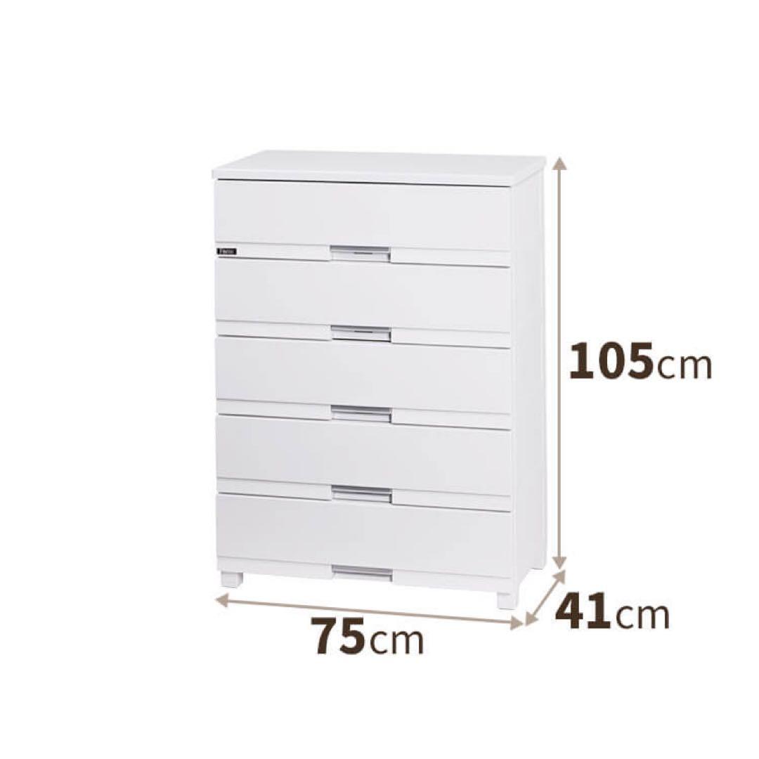 フィッツプラスプレミアム 幅75cm 5段