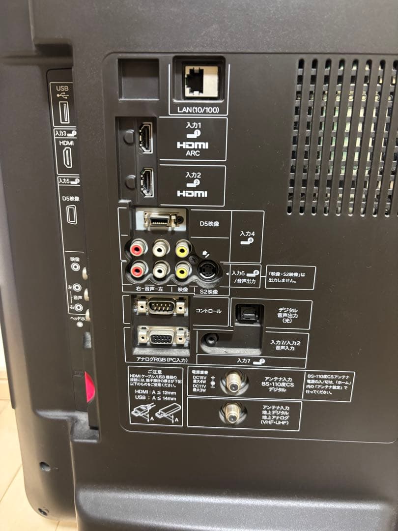 近日中に削除　SHARP AQUOS LC-46DZ3 46インチ　2011年製