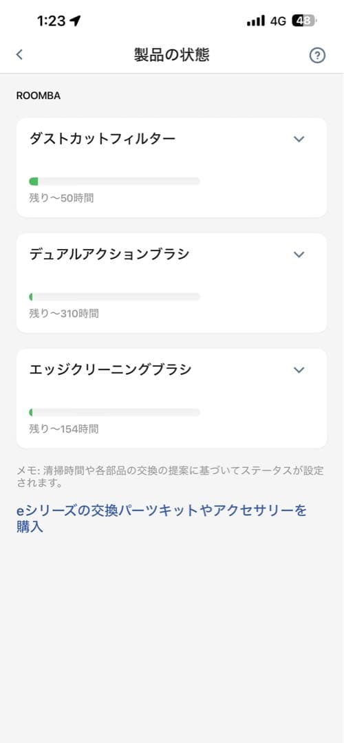 掃除機・クリーナー iRobot e5 Rommba