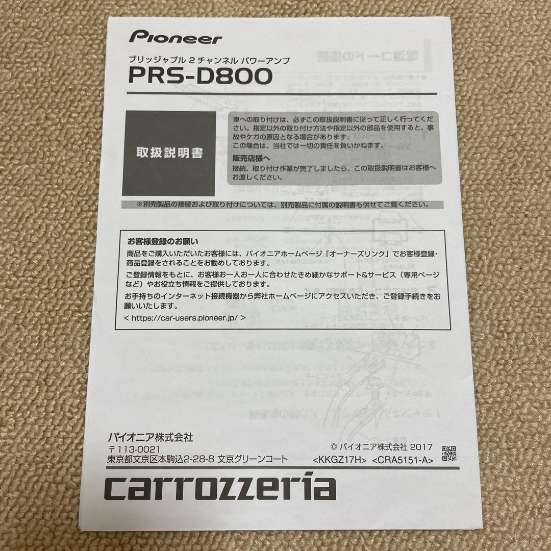 Pioneer PRS-D800 アンプ