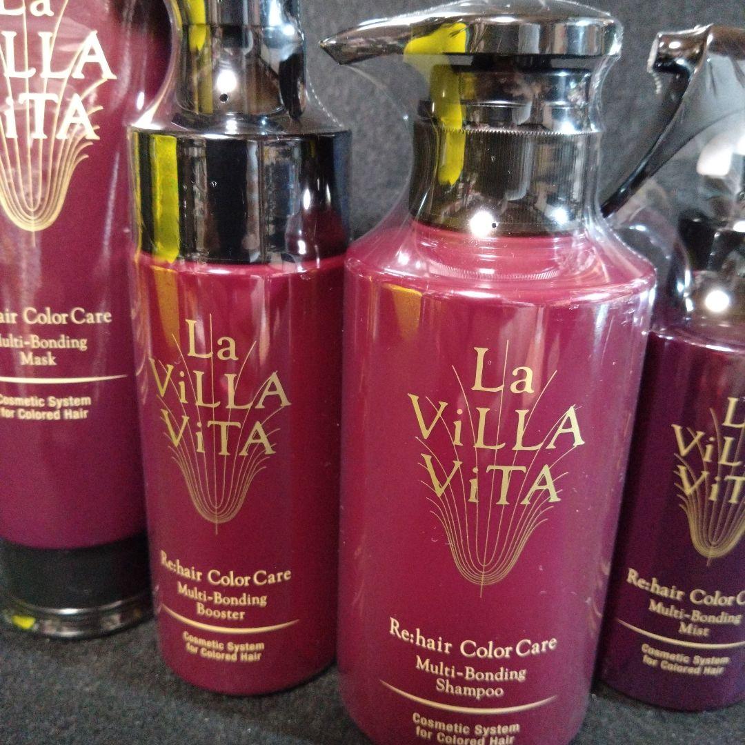 ラ・ヴィラ・ヴィータ リヘア カラーケア マルチボンディング シャンプー他 5点