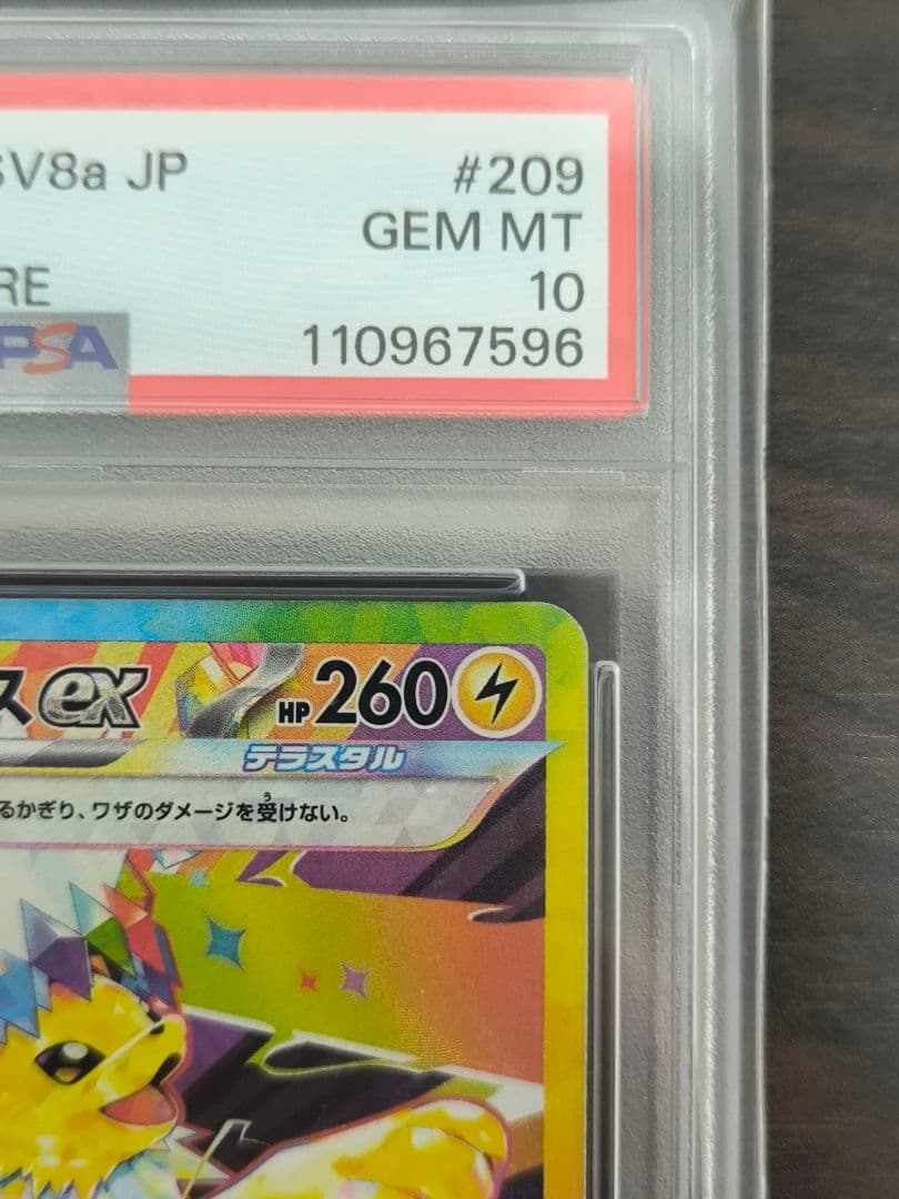 ス*ド様 【1/20以降発送】サンダースex SAR　テラスタルフェス　PSA1