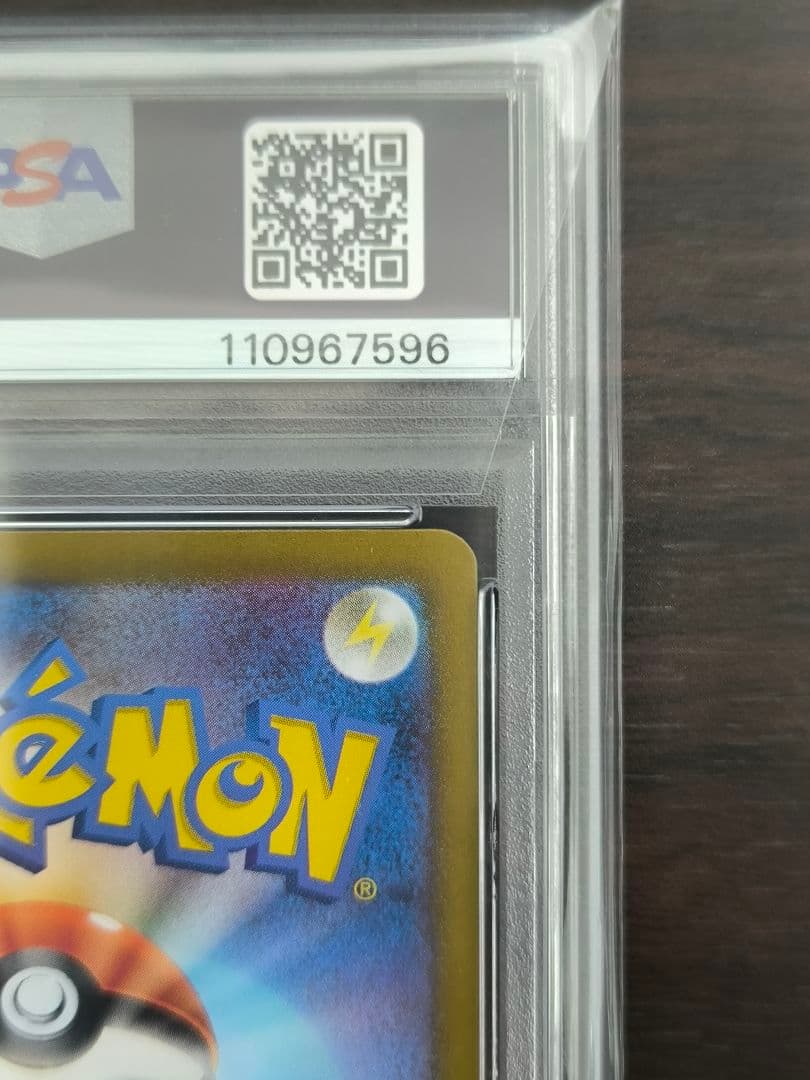 ス*ド様 【1/20以降発送】サンダースex SAR　テラスタルフェス　PSA1