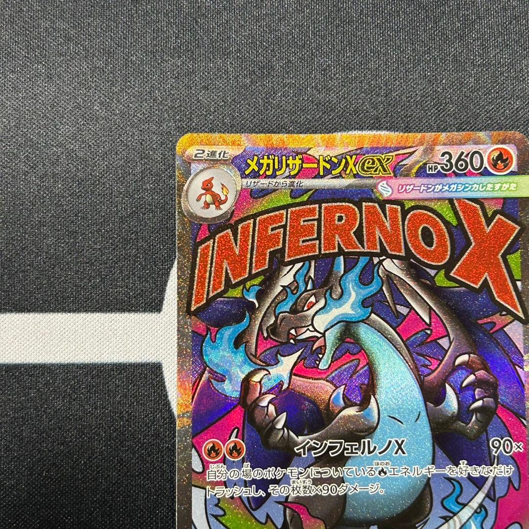 メガドリーム　メガリザードン　メガシビルドン　魂抜けエラーカード　箔押