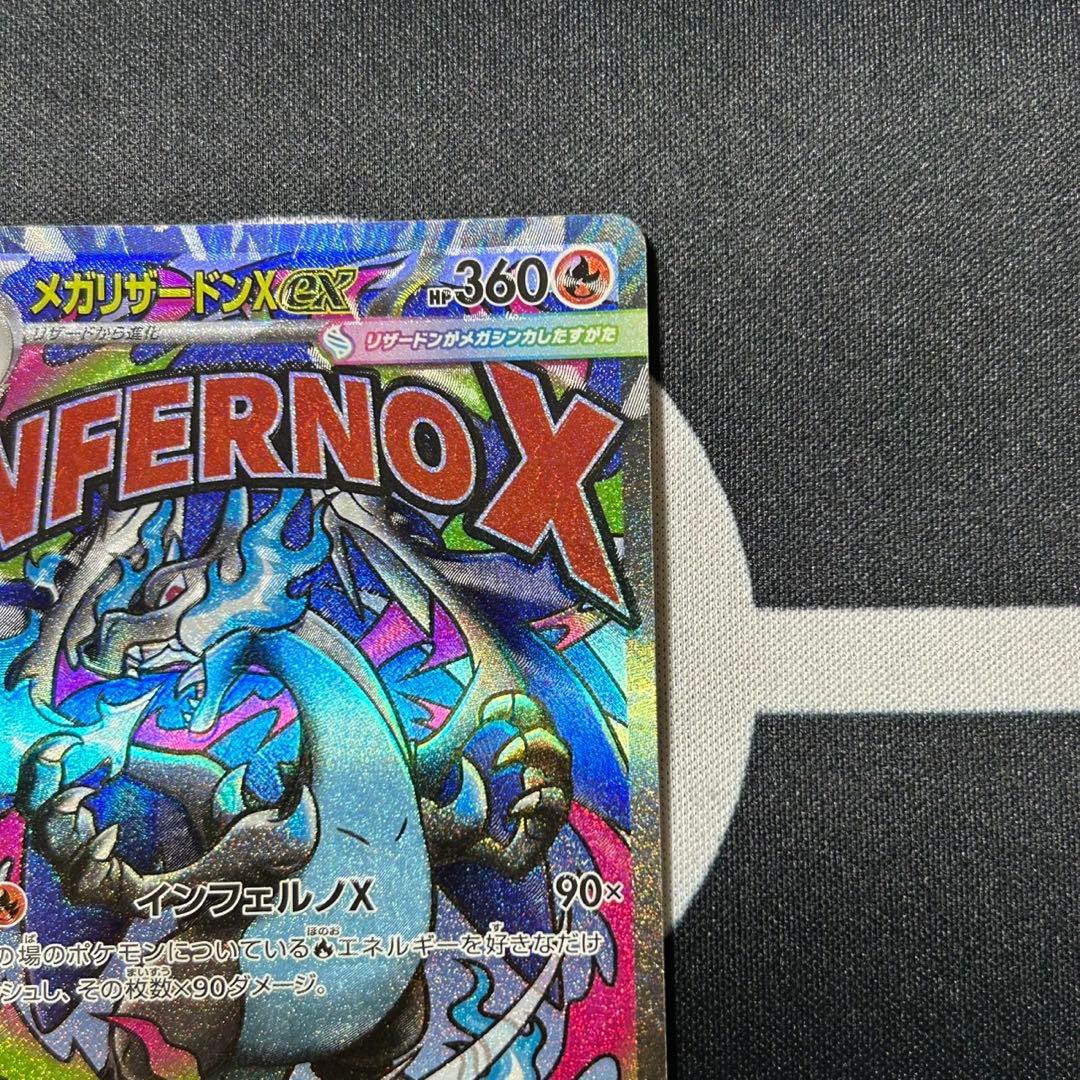 メガドリーム　メガリザードン　メガシビルドン　魂抜けエラーカード　箔押