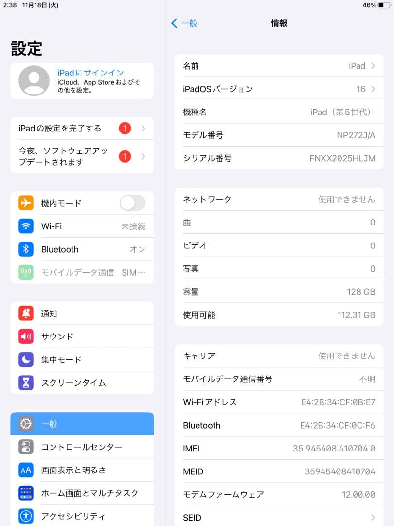 iPad (第5世代) 128GB ホワイト　初期化済み