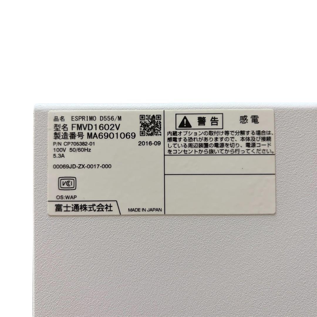 FUJITSU ESPRIMO D556/M デスクトップパソコン Win11