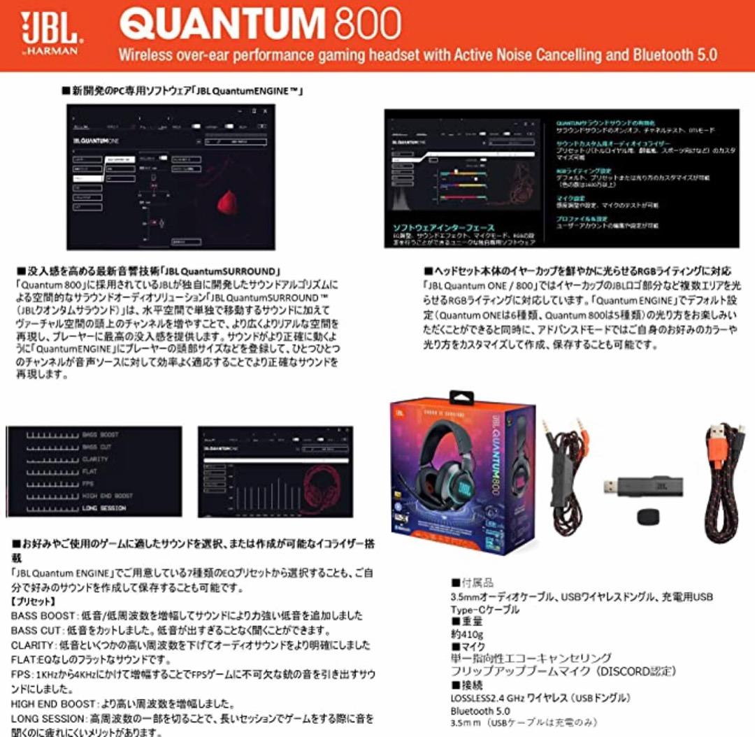 ヘッドホン JBL QUANTUM 800