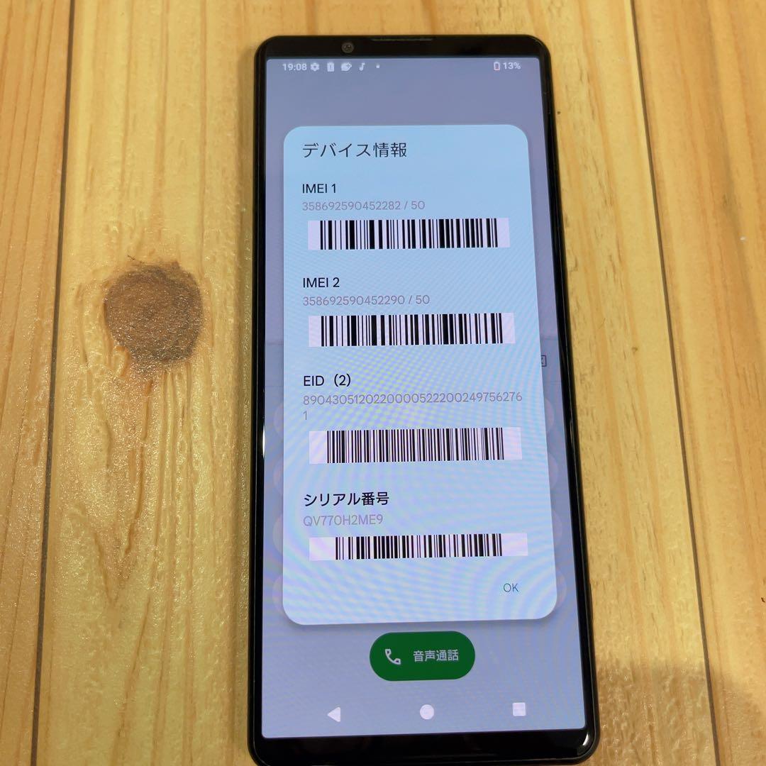 SIMフリー 本体 Xperia 5 Ⅳ 128GB 271 ブラック 電池良好