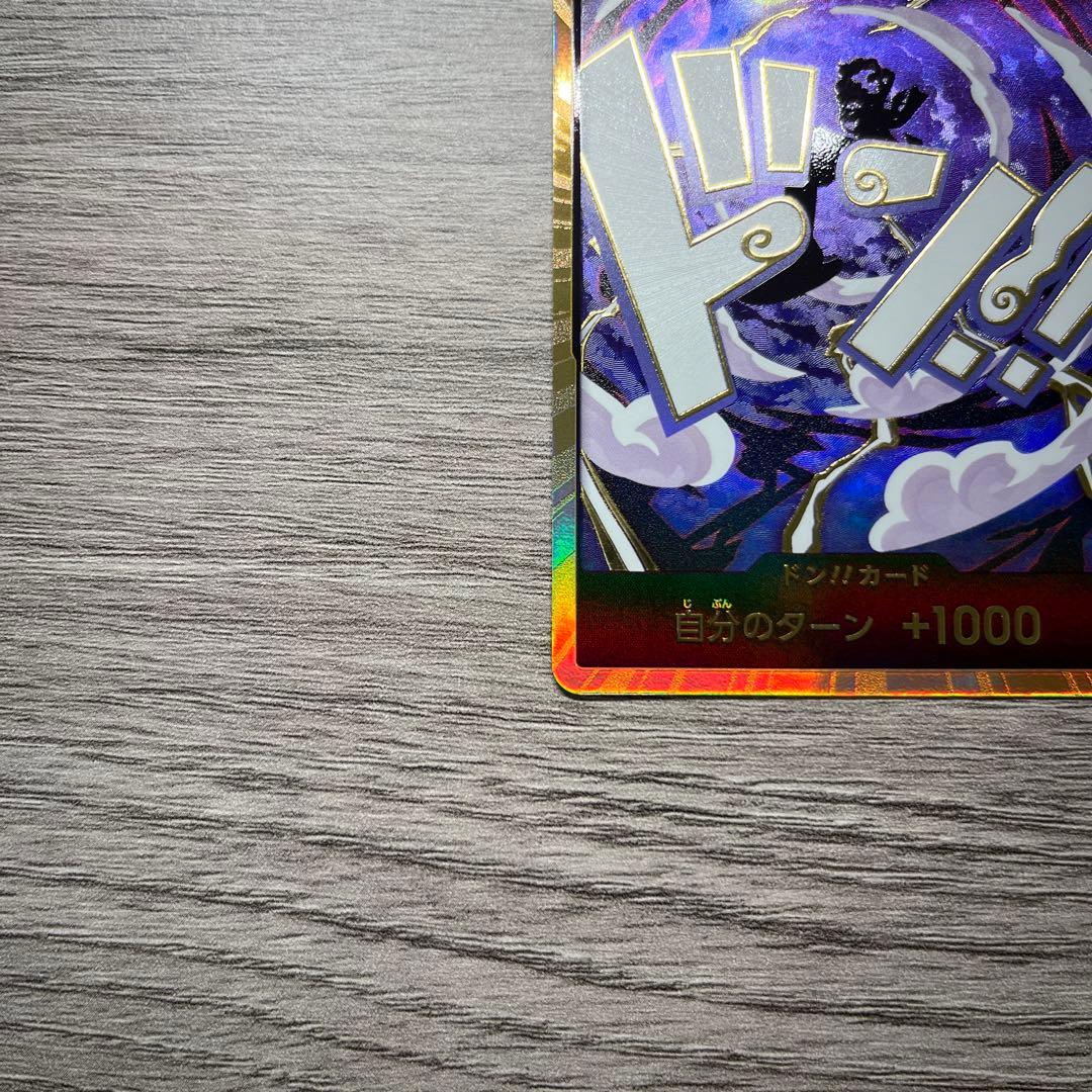 ワンピースカード　ニカ・ルフィ　金ドン　美品