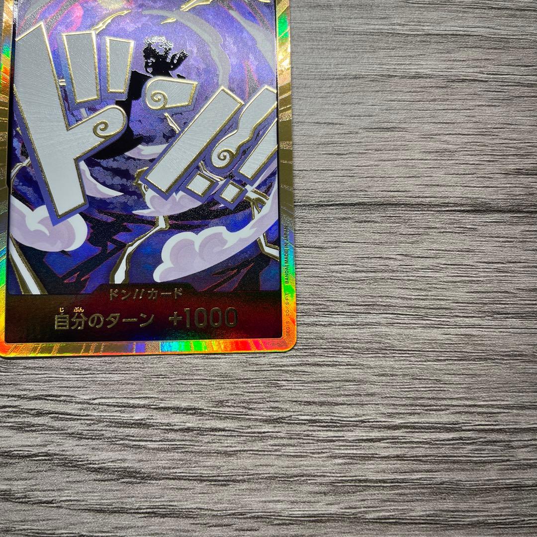 ワンピースカード　ニカ・ルフィ　金ドン　美品