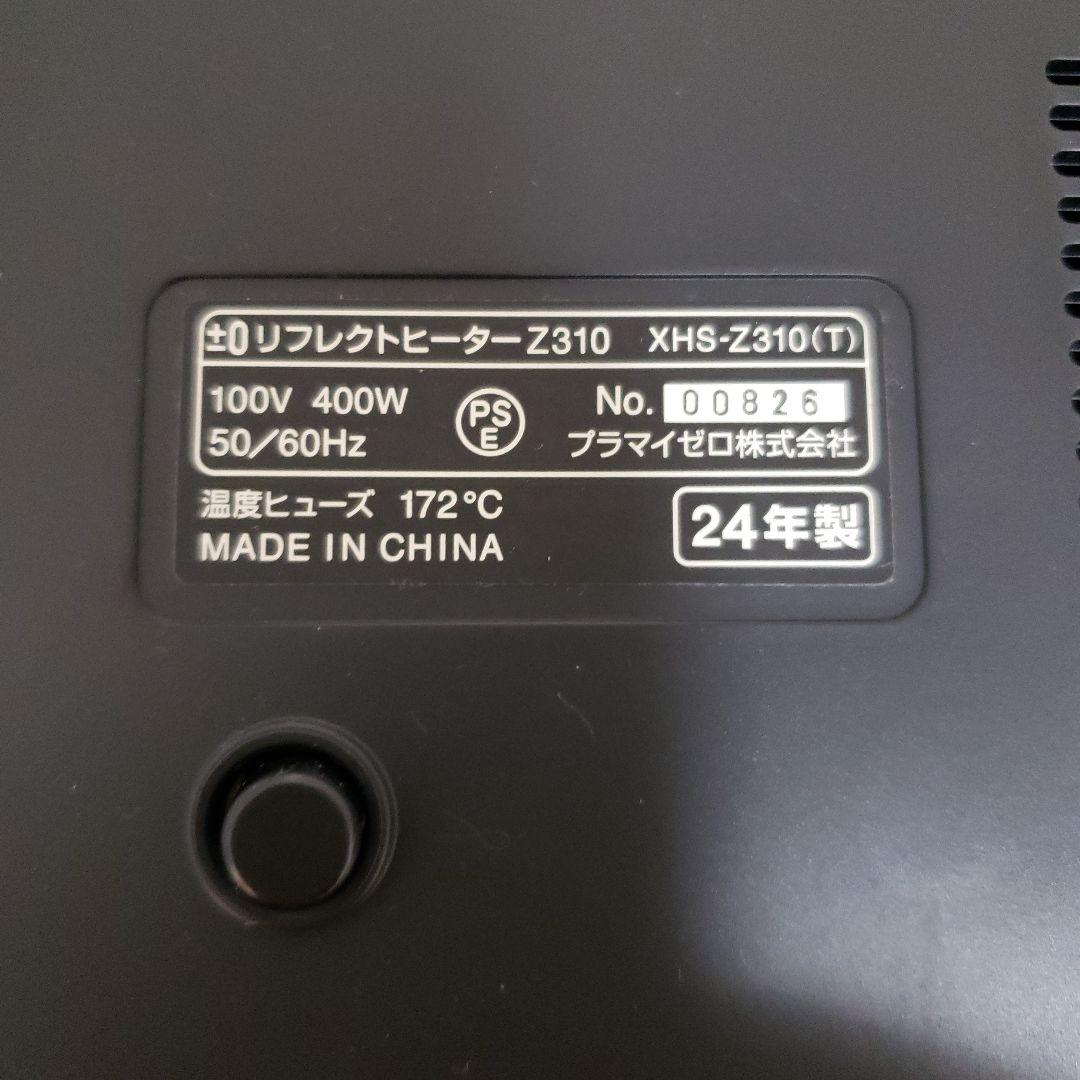 ±０ リフレクトヒーター XHS-Z310 タイマー・首振り機能付き