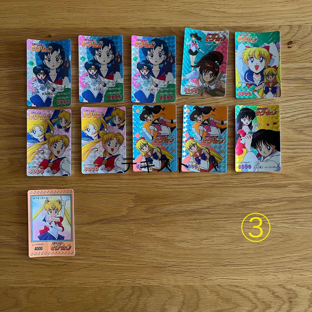 セーラームーン　カード　アマダ　バンダイ　約400枚　まとめ売り
