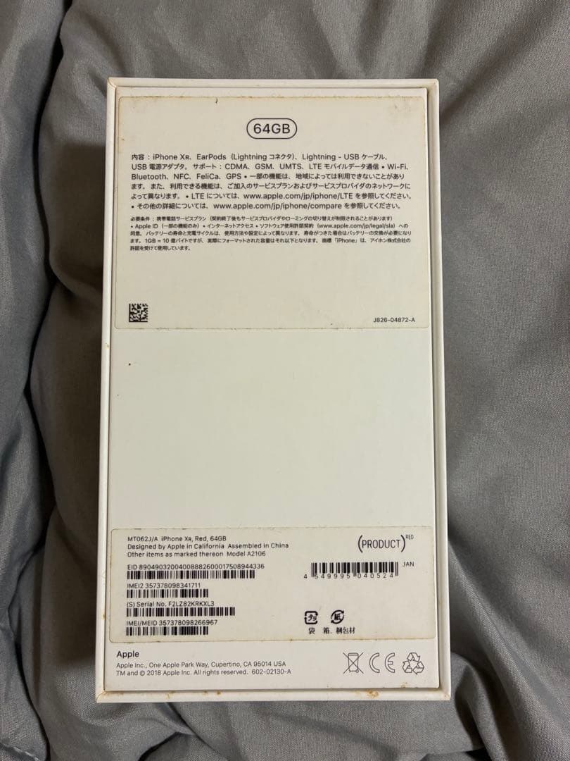 Apple iPhone XR 赤色 本体と箱
