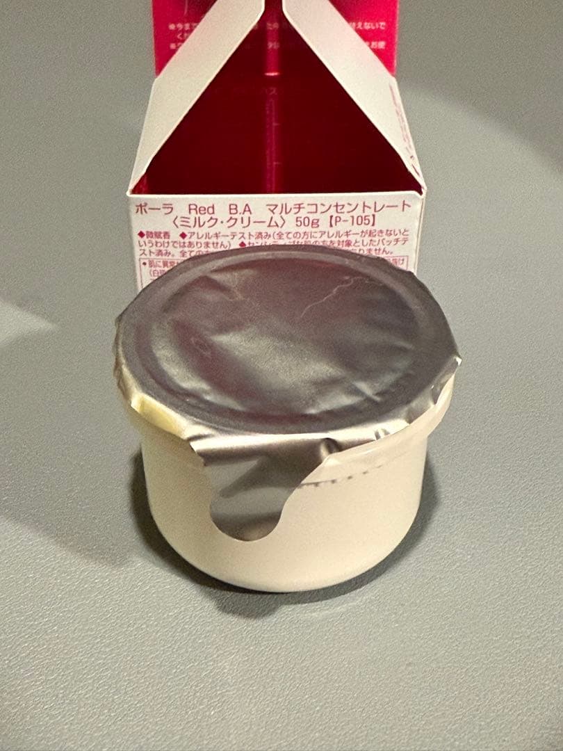 【新品】POLA Red BA マルチコンセントレート リフィル 50g 詰替