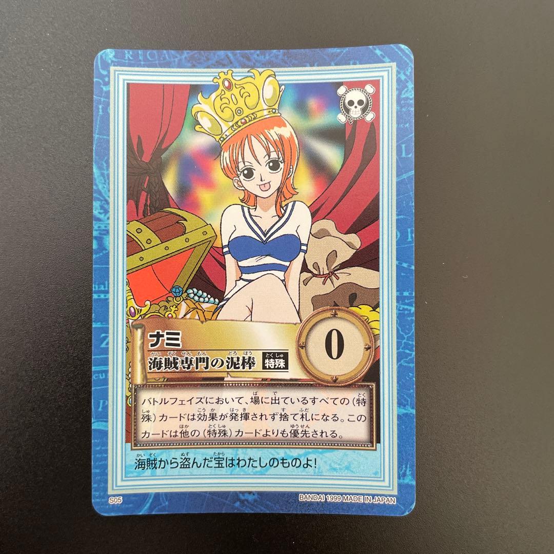 S*n様 ワンピース カードダス ハイパーバトル ナミ S05 海賊専門の泥棒②