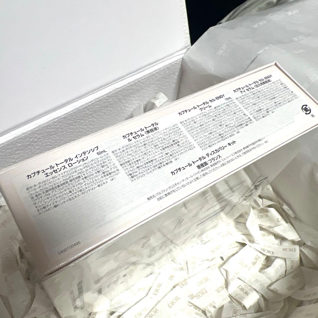 ディオール カプチュール トータル ディスカバリーキット 未開封 トライアル付