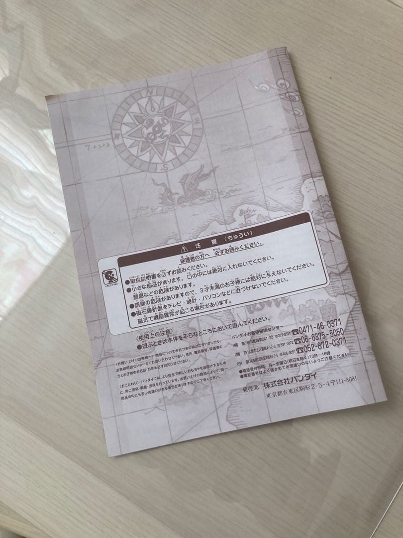 ワンピース 大海賊王　ボードゲーム