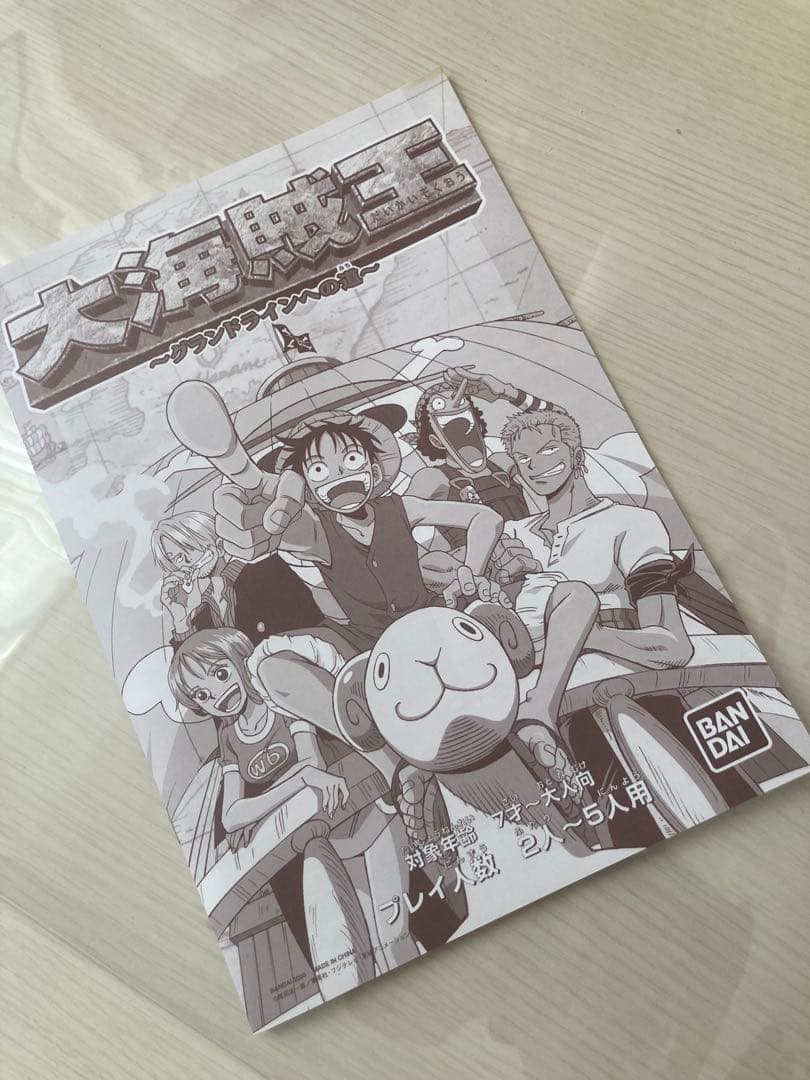 ワンピース 大海賊王　ボードゲーム