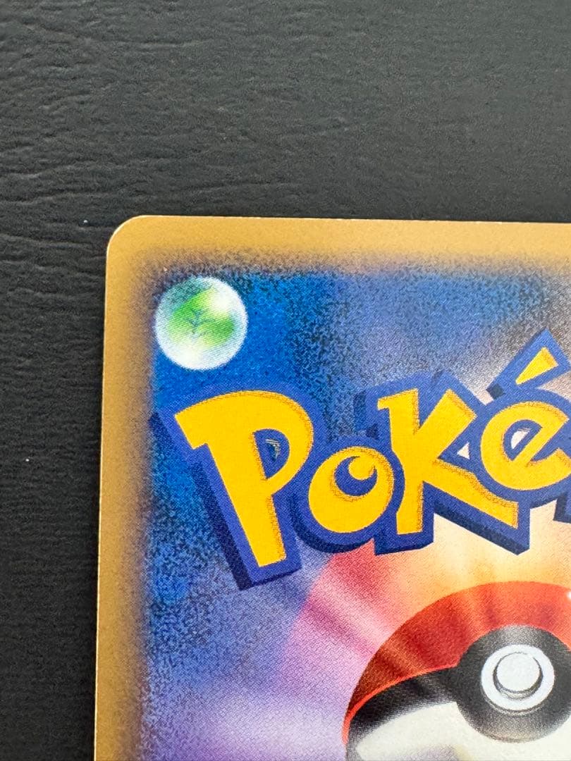 ウツギはかせの育てかた：「ポケモンカードゲームLEGEND」発売記念大会 優秀…