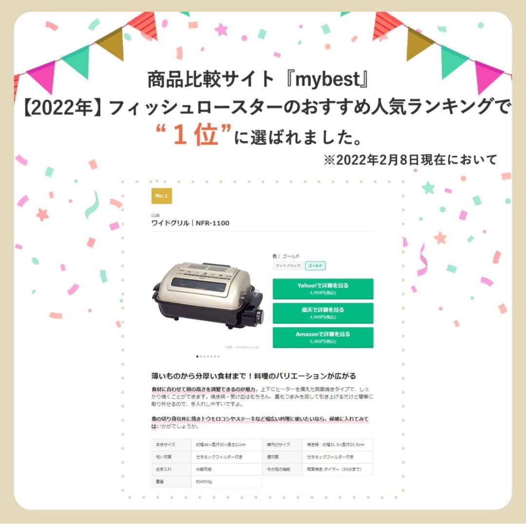 ワイドグリル フィッシュロースター 魚焼きグリル ゴールド