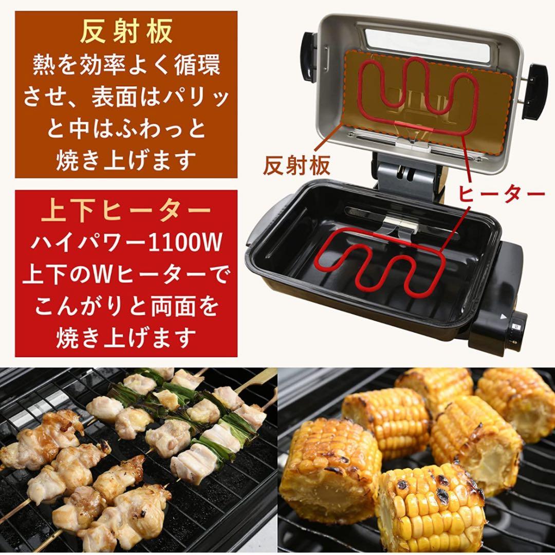ワイドグリル フィッシュロースター 魚焼きグリル ゴールド