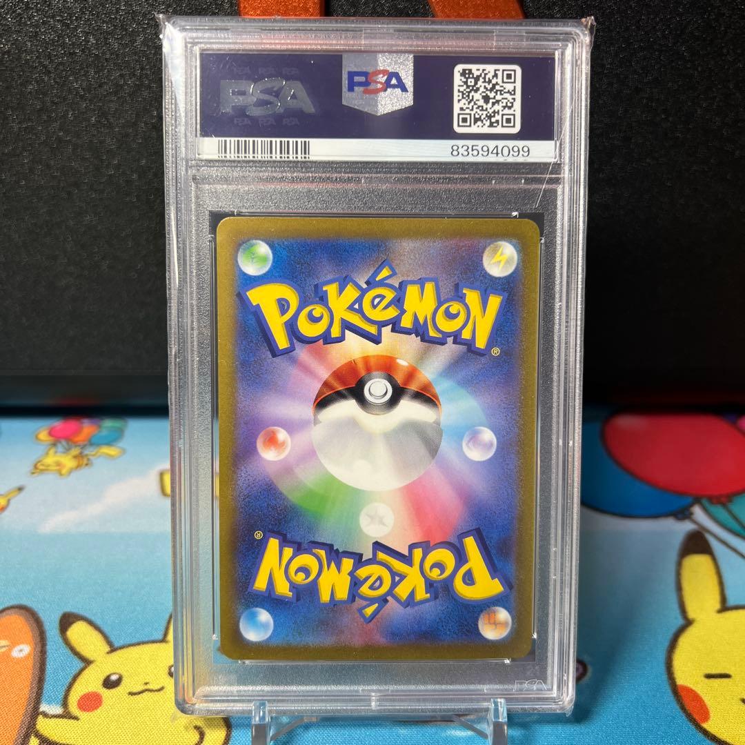 PSA10サカキのカリスマ SAR sv2a