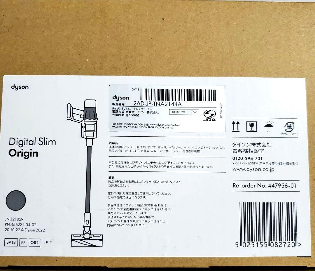 未開封✨️Dyson Digital Slim Origin SV18FFOR2