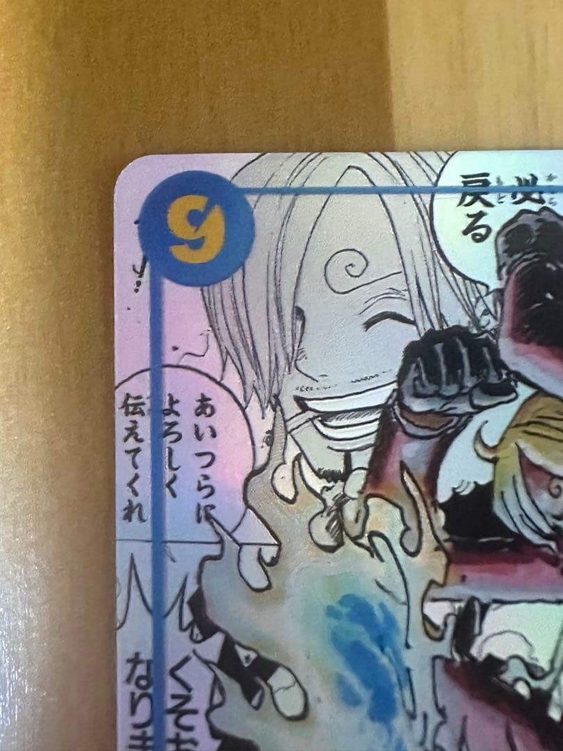 サンジ　スーパーパラレル(コミパラ)