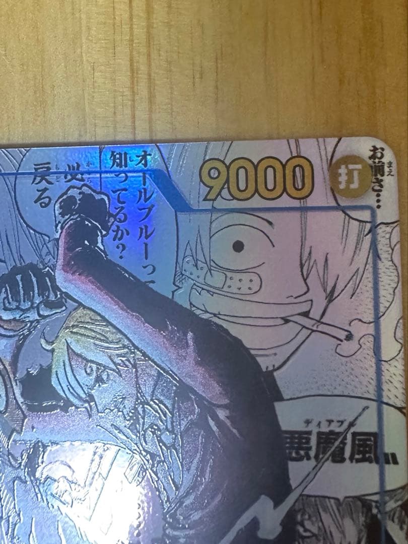 サンジ　スーパーパラレル(コミパラ)