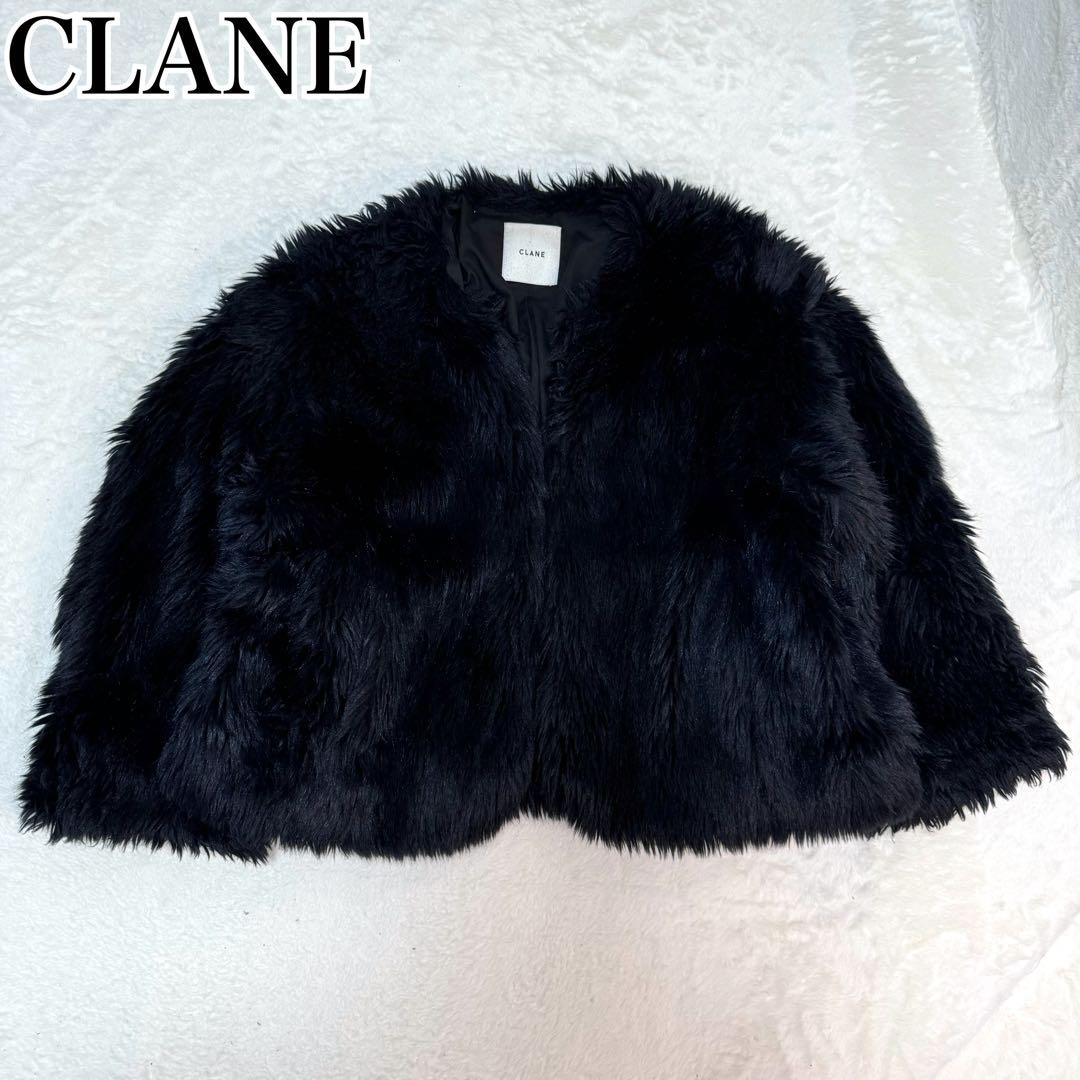 【美品】クラネ　ボリュームファージャケット　ボアジャケット　ブラック　1