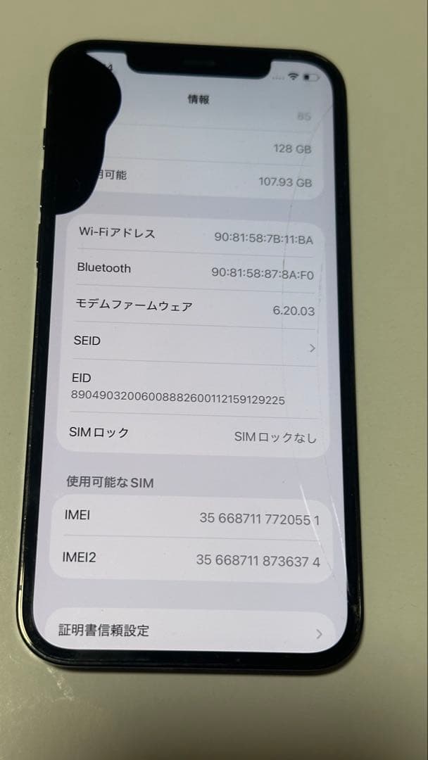 Apple iPhone 12Pro パシフィックブルー