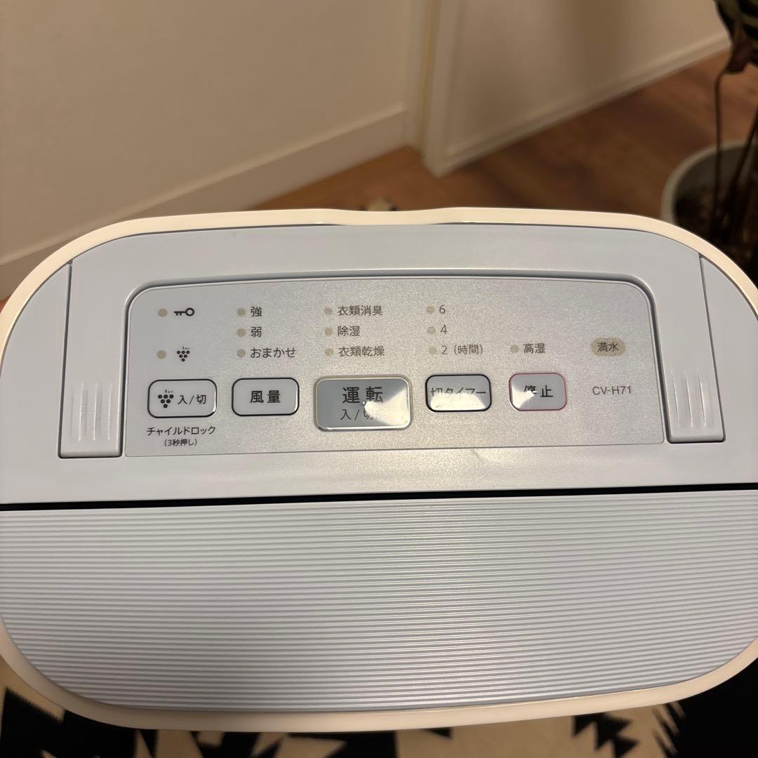 【美品】SHARP プラズマクラスター　除湿機 CV-H71-W 2018年製