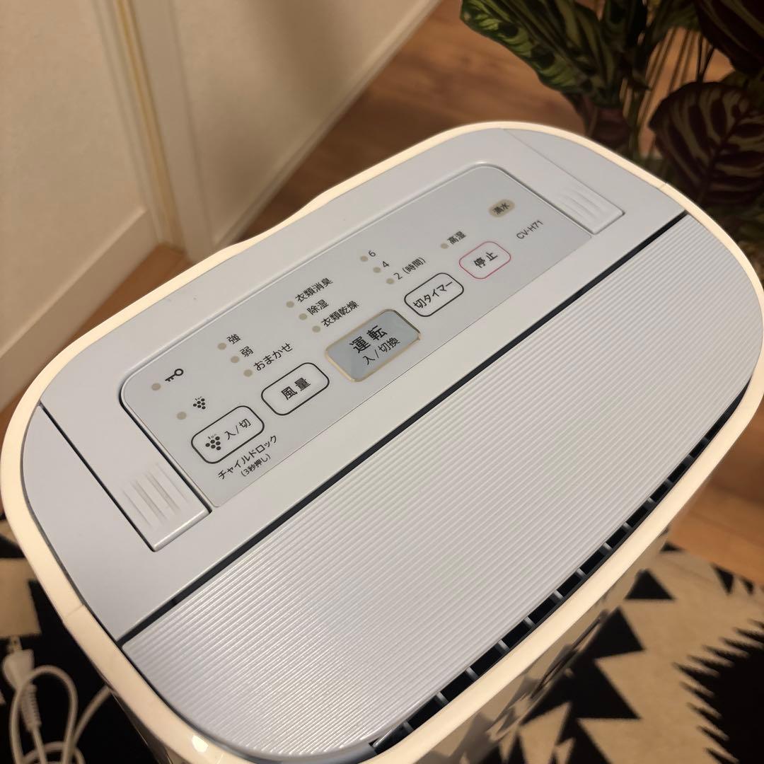 【美品】SHARP プラズマクラスター　除湿機 CV-H71-W 2018年製