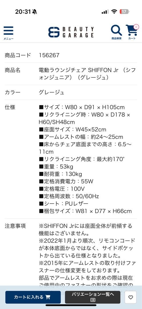 電動リクライニングチェア SHIFFON Jr グレー