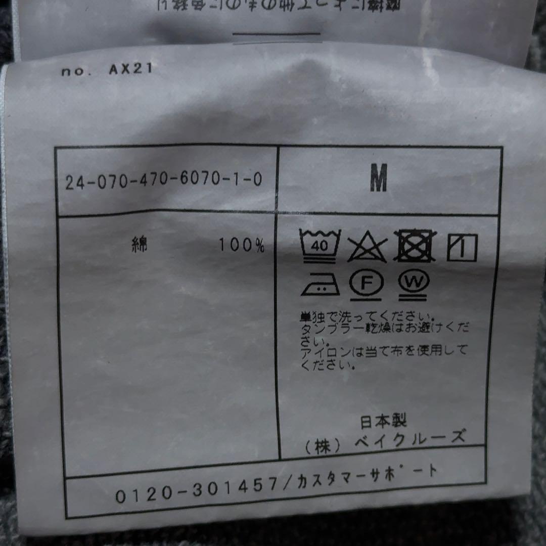 【美品】ジャーナルスタンダード　ホームステッド　ダメージ加工　スウェット　グレー