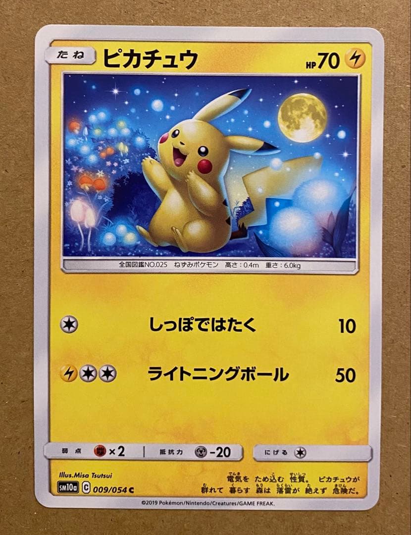 ピカチュウ 009/054 ジージーエンド 2019 ライトニングボール お月見