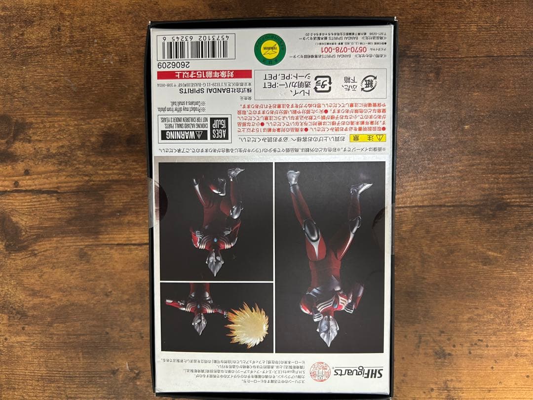 真骨頂　ウルトラマンティガ　パワータイプ　1月末まで