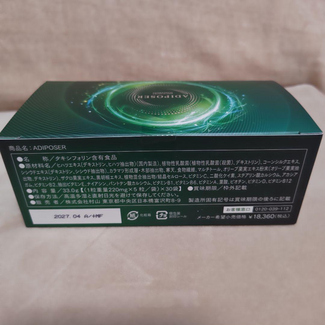 健康痩せイヴ　サプリメント