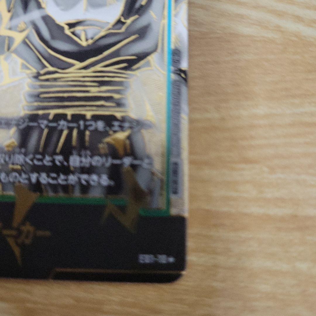 エナジーマーカー 孫悟飯パラレル